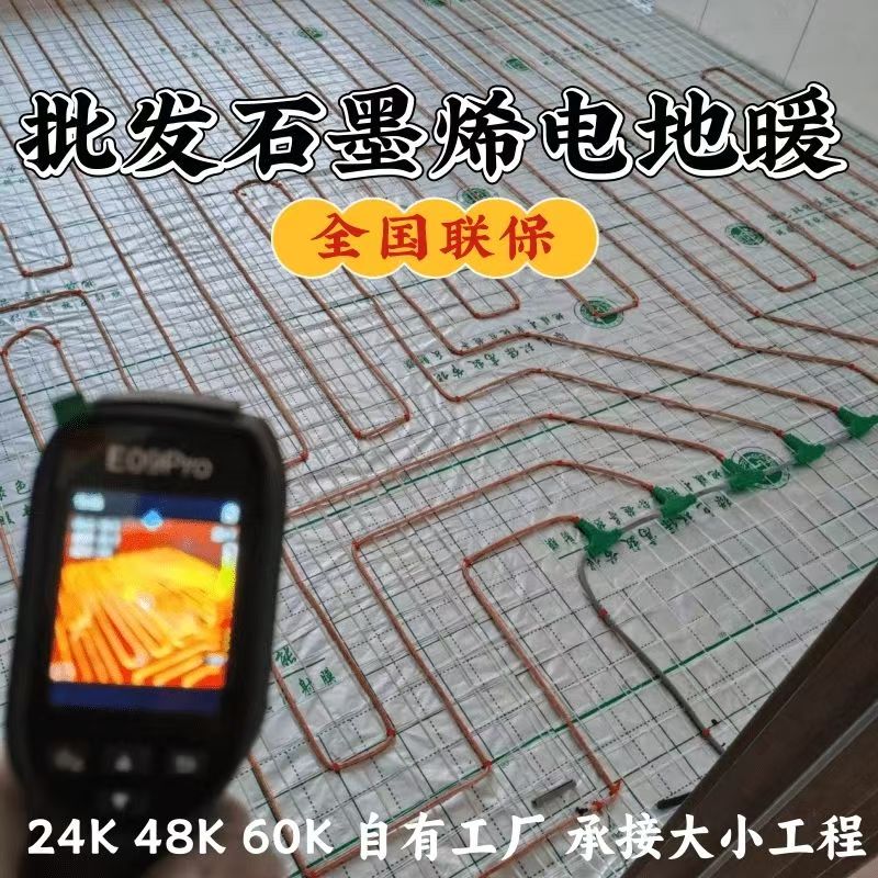 崇州市 石墨烯电地暖公司哪家好？合理报价深度解析